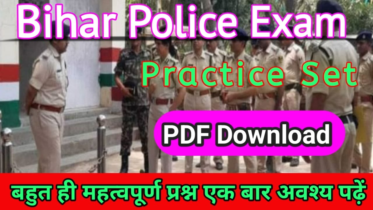 Bihar Police Exam Objective Questions Bihar Police Previous Year