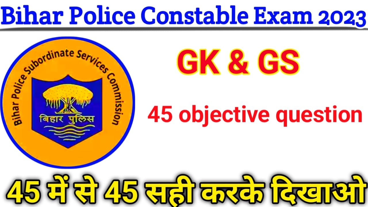 Bihar Police Ka Important Question Pdf Bihar Police Question