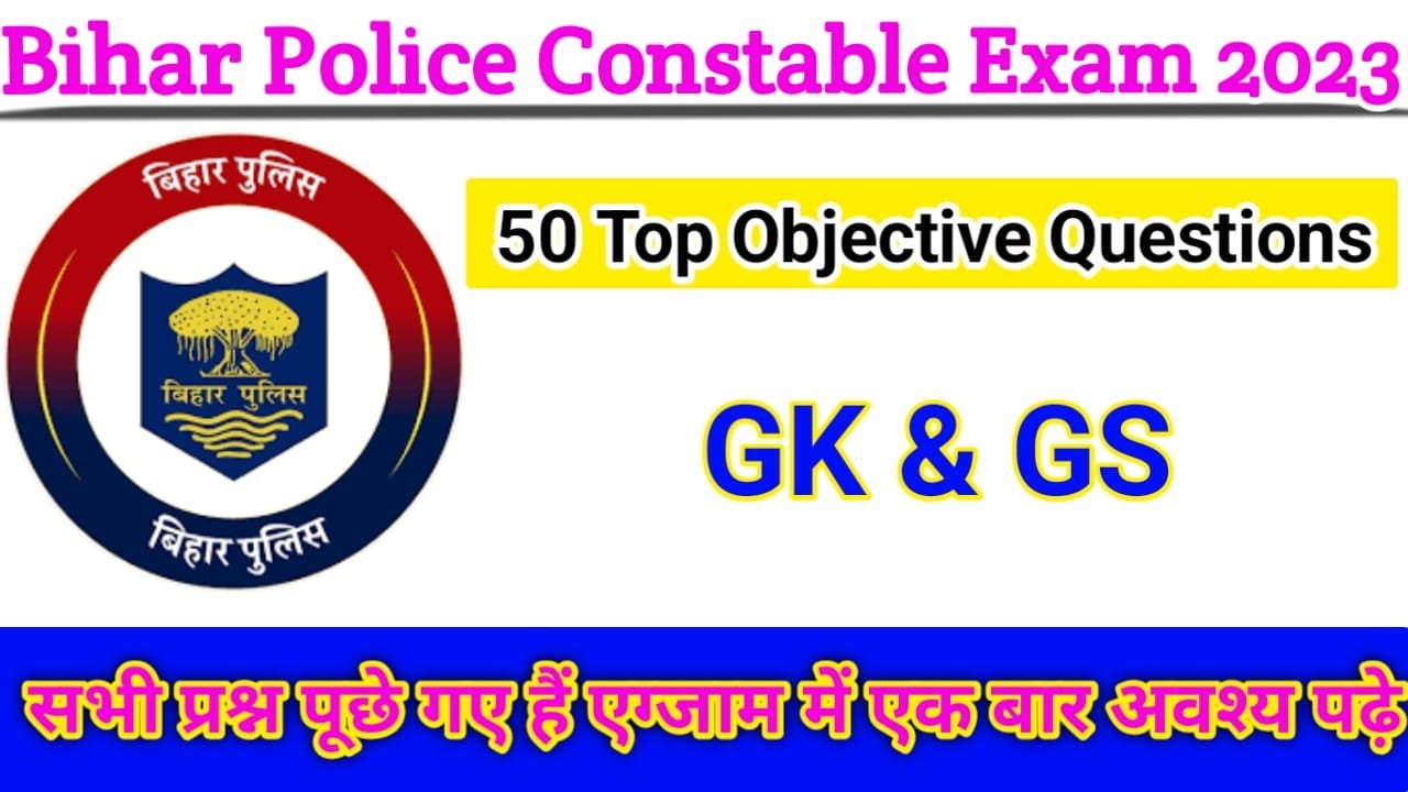 Bihar Police Set Practice Exam Level Question Bihar Police Question