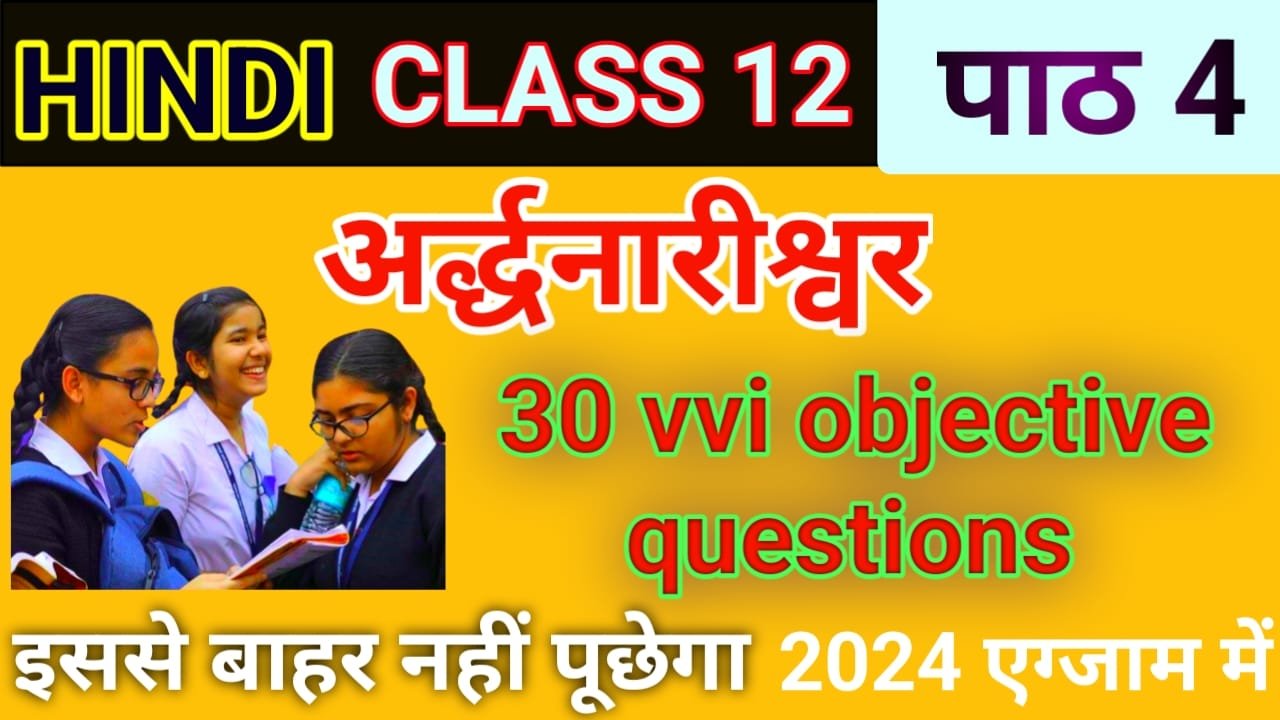 12th assignment hindi pdf