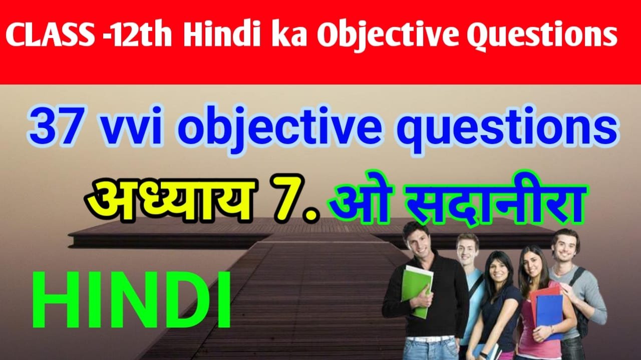 hindi-ka-question-and-answer-pdf-download-2024-exam-board